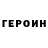 КЕТАМИН VHQ Lamar Aledan