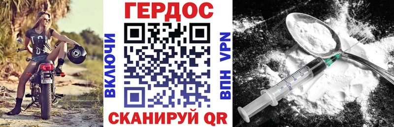 ГЕРОИН Heroin  Глазов 