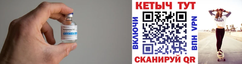КЕТАМИН VHQ  магазин    Глазов 