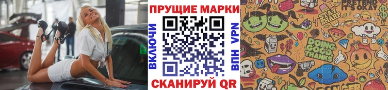 купить наркоту  Глазов  Марки N-bome 1500мкг 